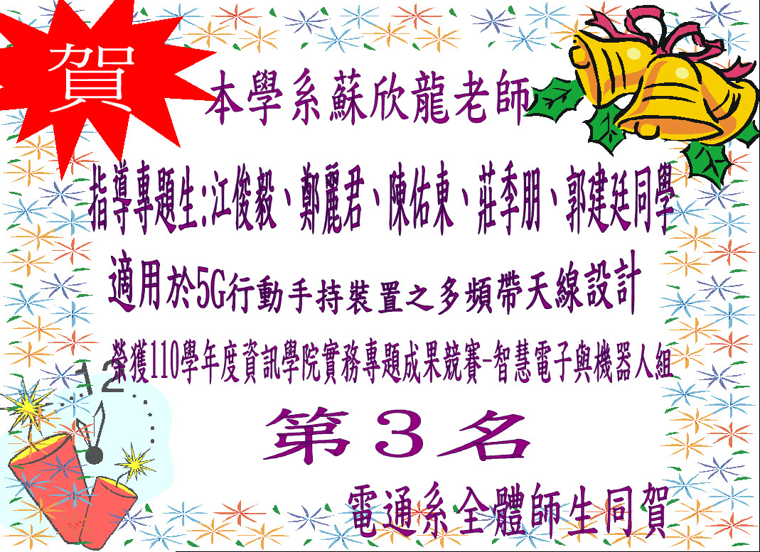 榮譽榜