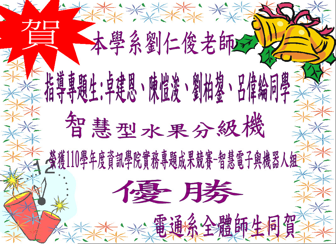 榮譽榜