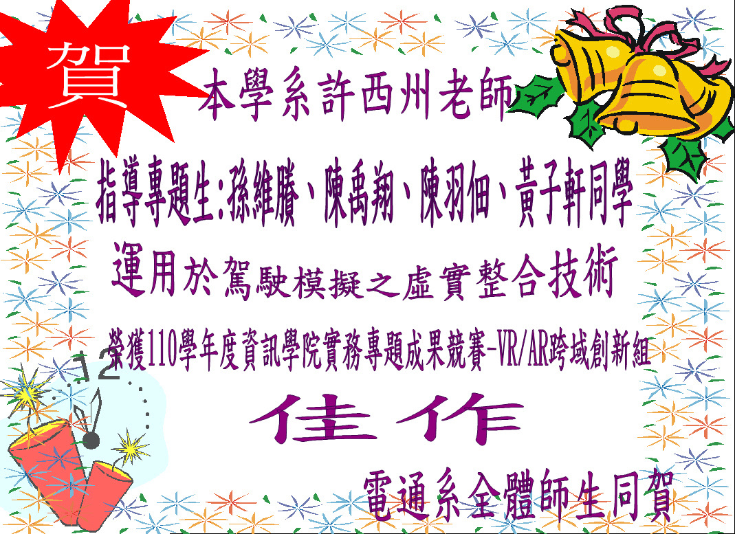 榮譽榜