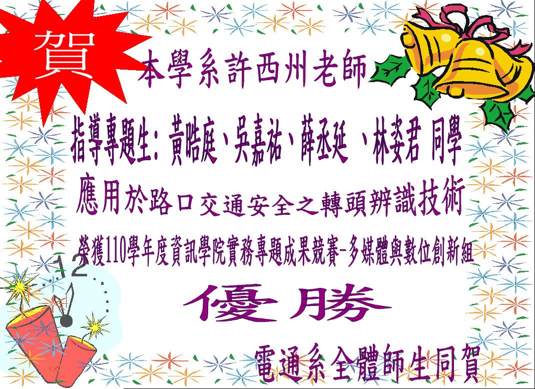 榮譽榜