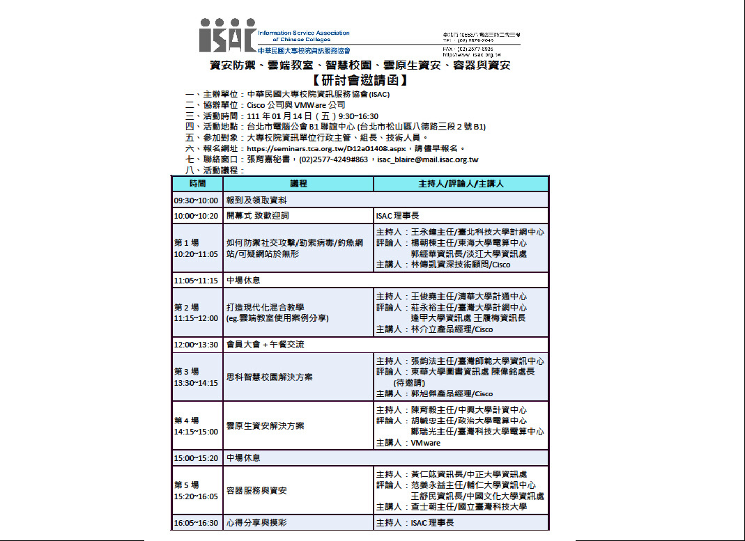 議程