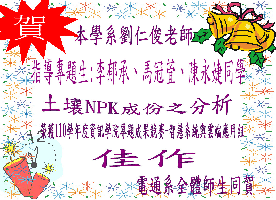 榮譽榜