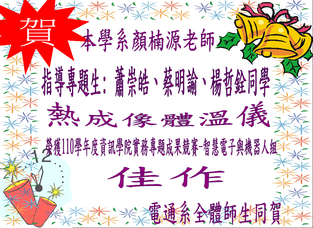 榮譽榜