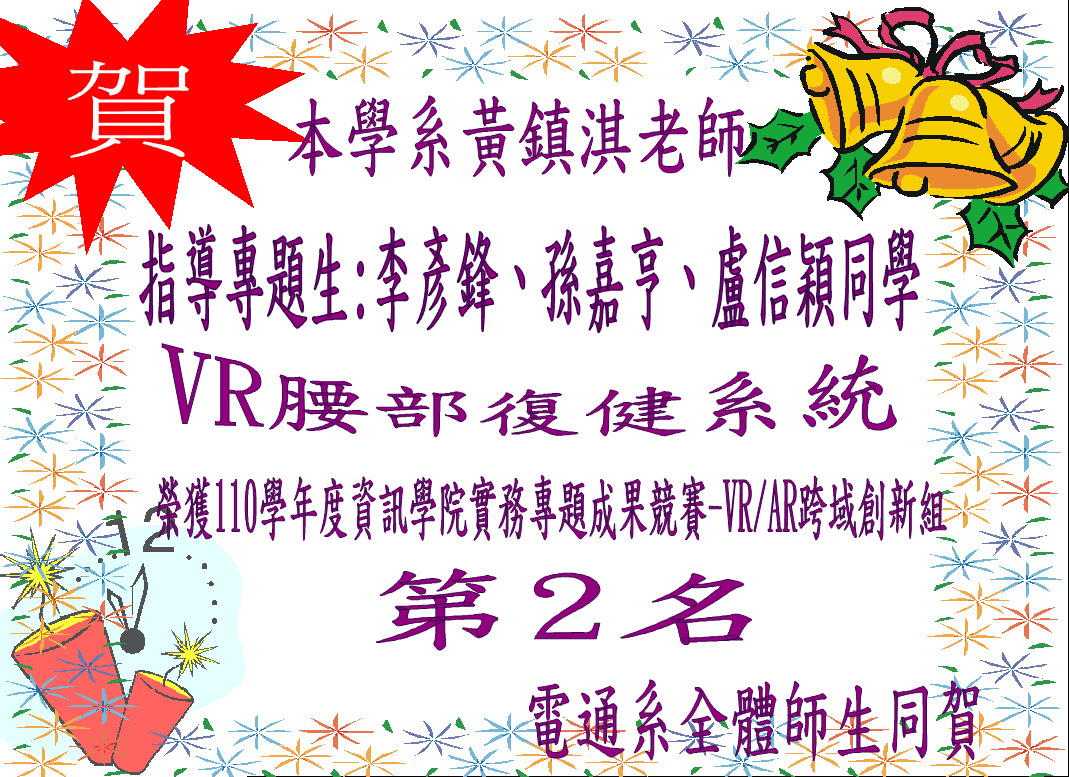 榮譽榜
