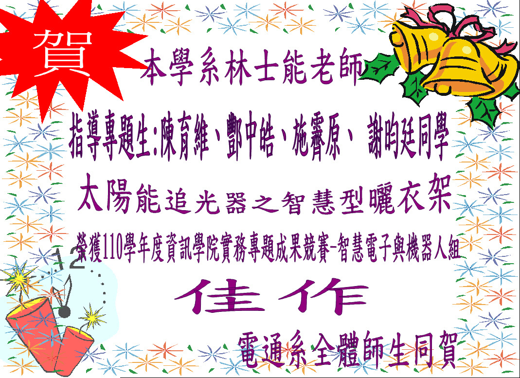 榮譽榜