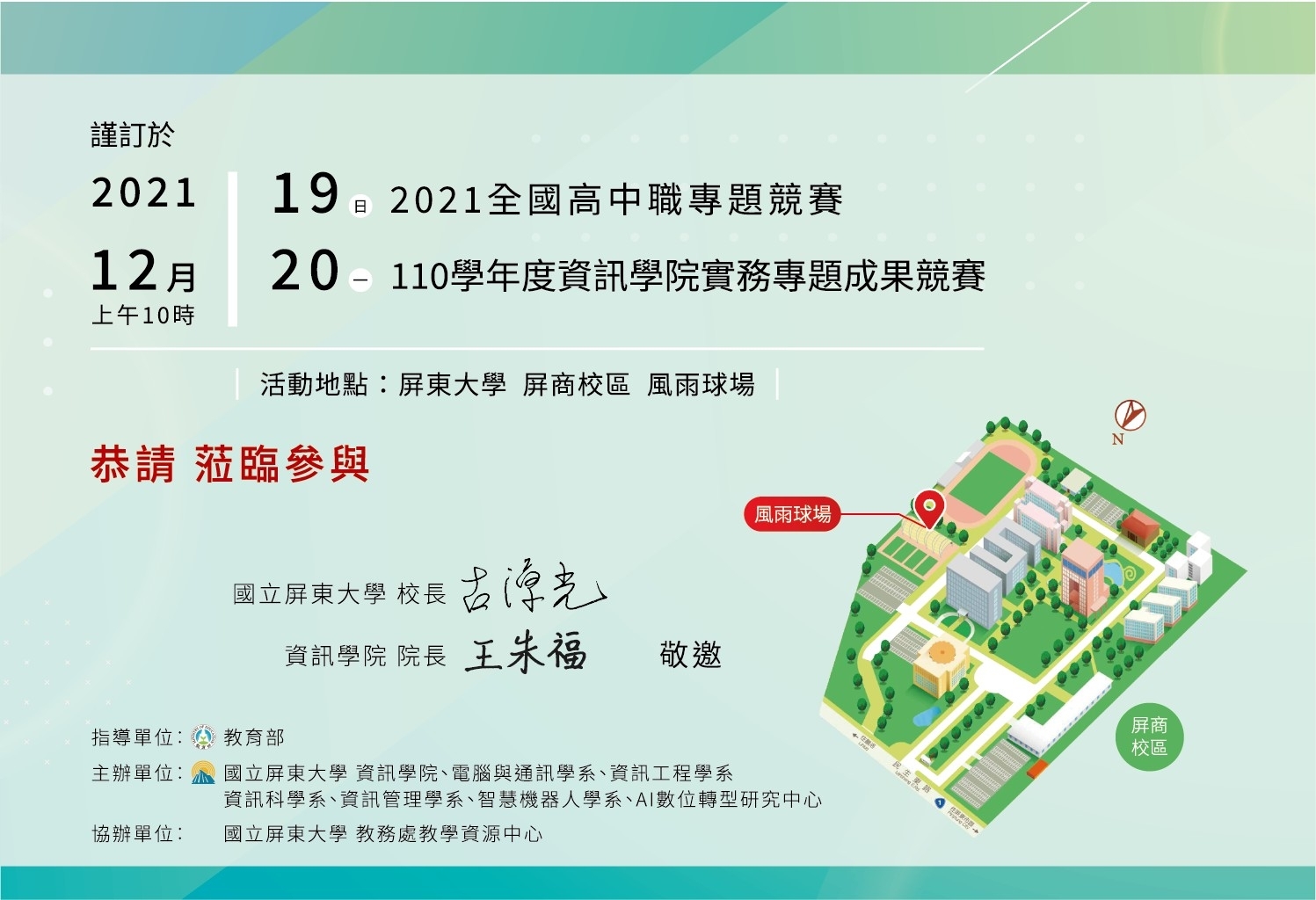 專題競賽2