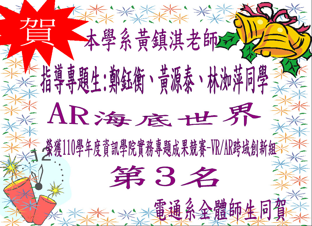 榮譽榜