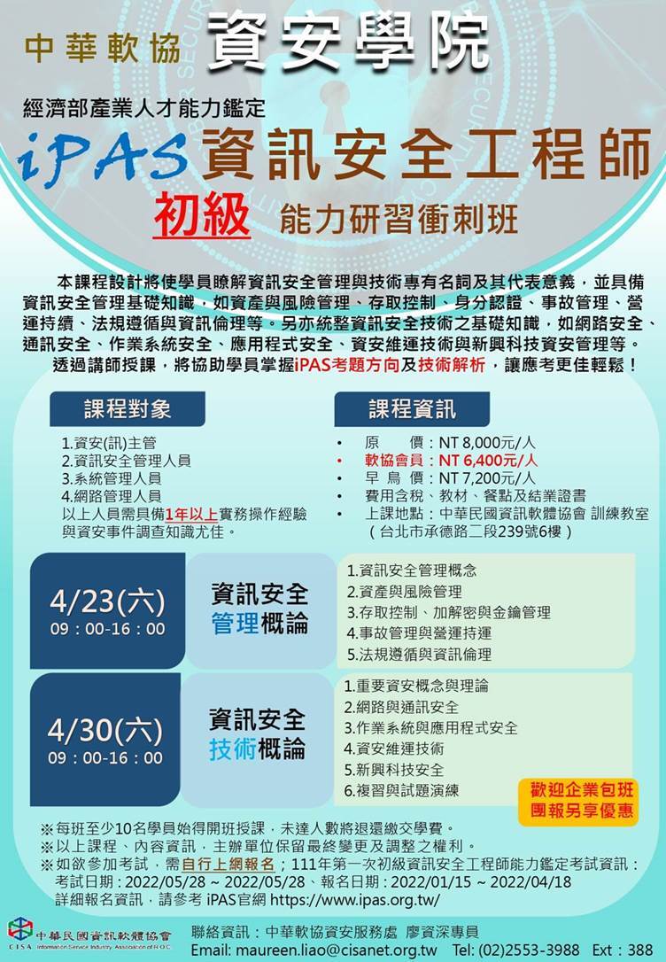 活動資訊
